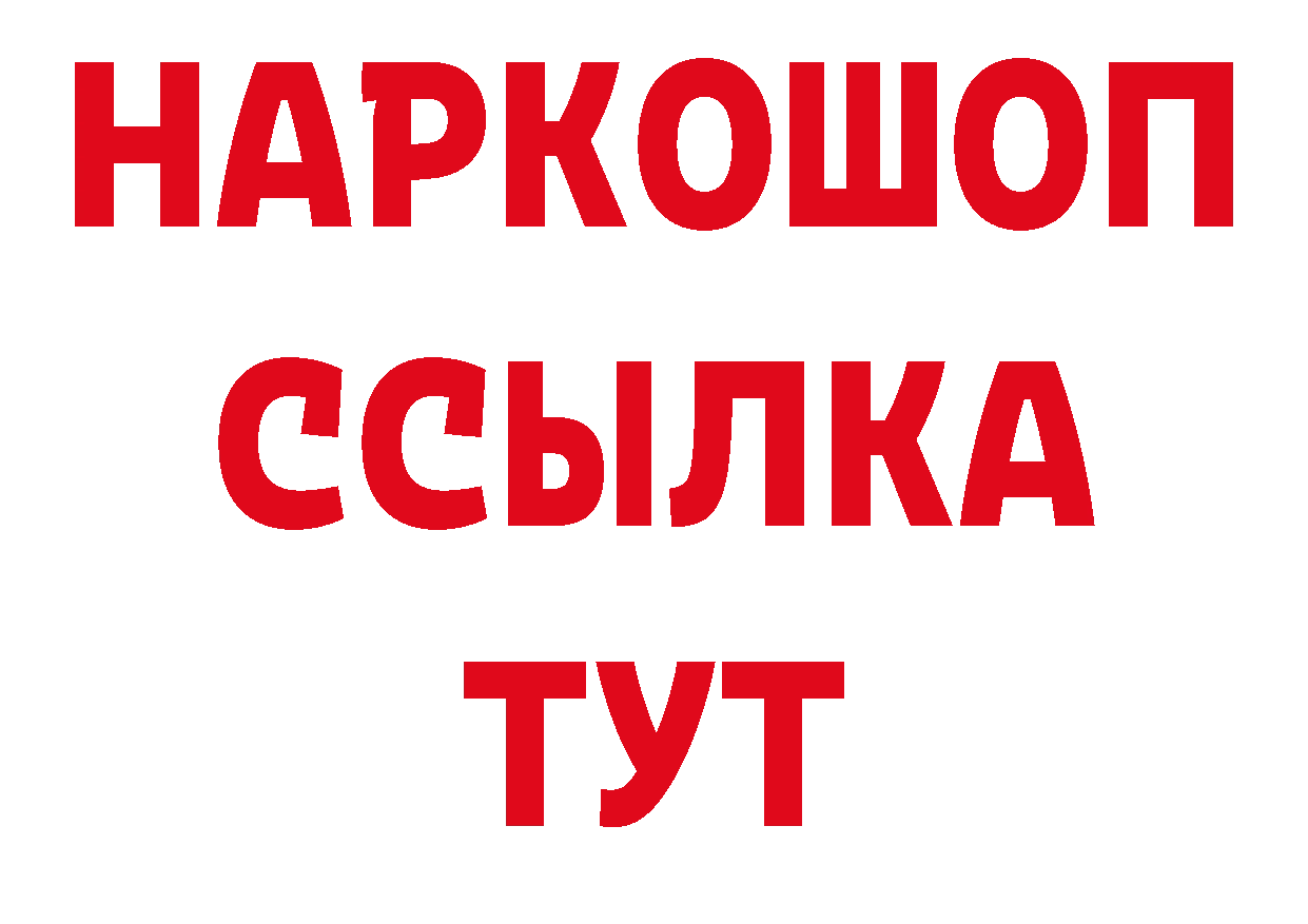 ГАШ 40% ТГК ссылка сайты даркнета блэк спрут Новомосковск