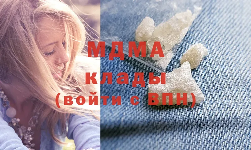 MDMA crystal  Новомосковск 