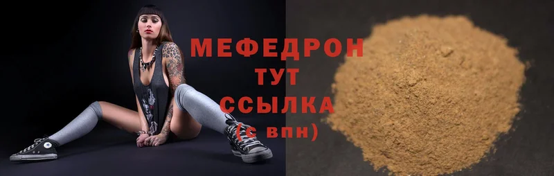 ссылка на мегу зеркало  Новомосковск  МЕФ mephedrone 