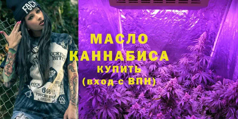 ТГК THC oil  Новомосковск 